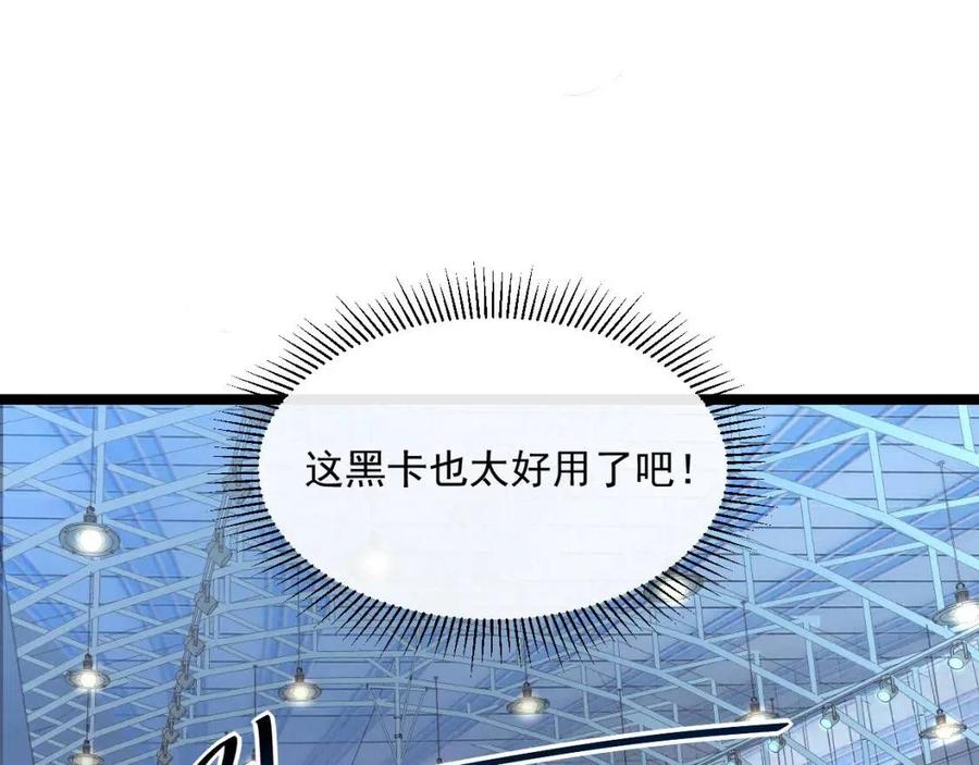 第018话 激战·首席星武教练27