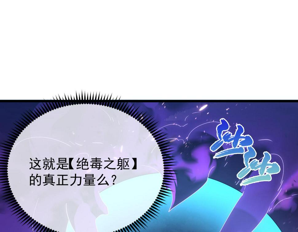 158 准战神境！绝毒之躯！117