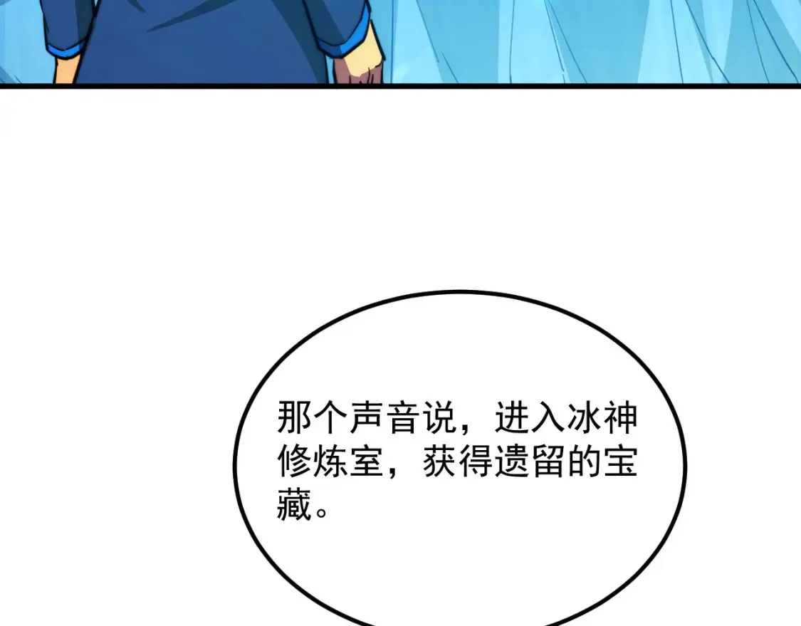 262 世界第一强者的传承22
