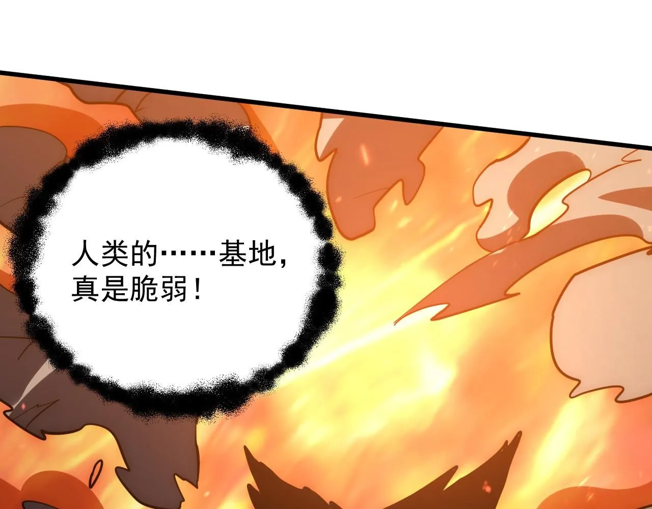 203 火焰人形怪兽44