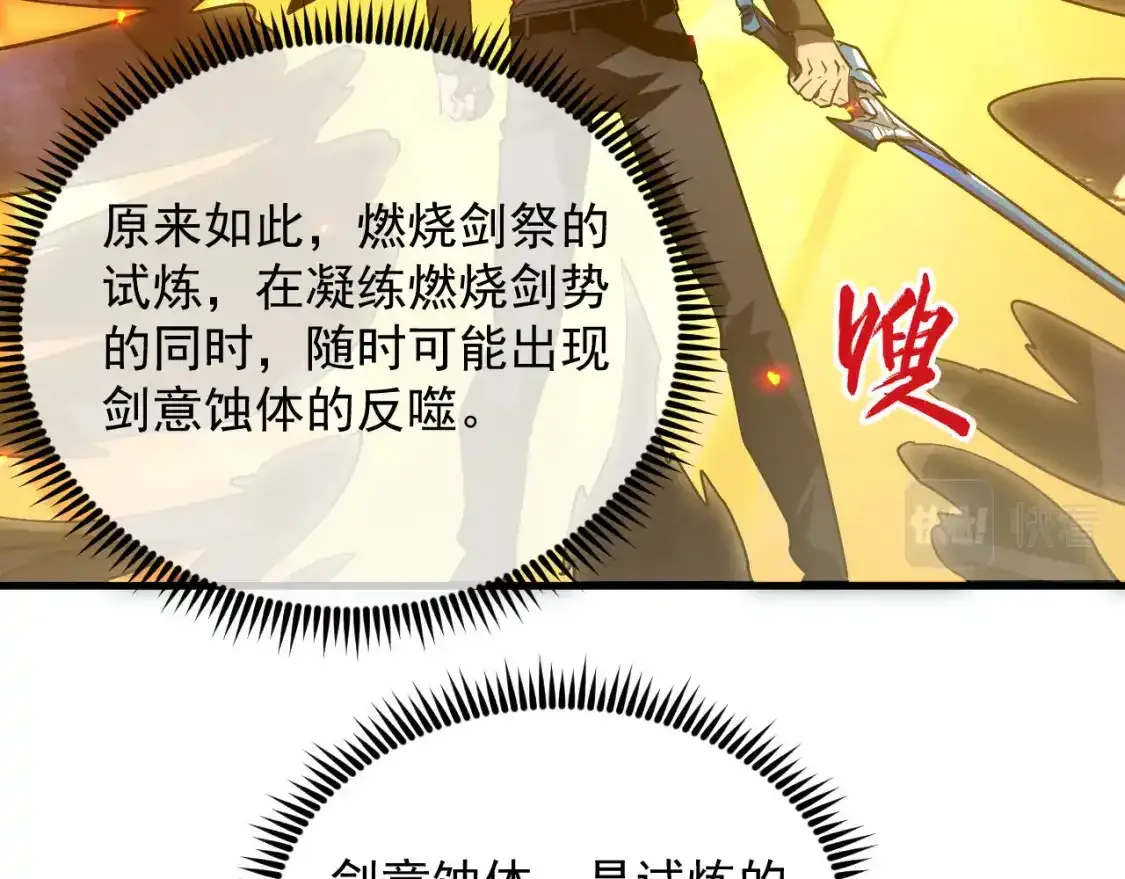 170 强大的战神系统44