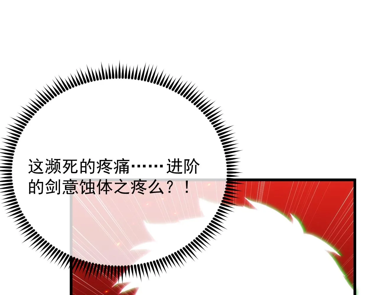 171 神秘的燃烧剑坠！42