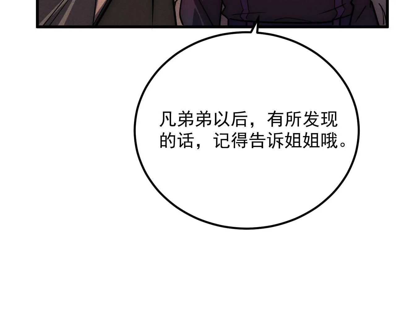 178 压轴宝物·天价竞拍65