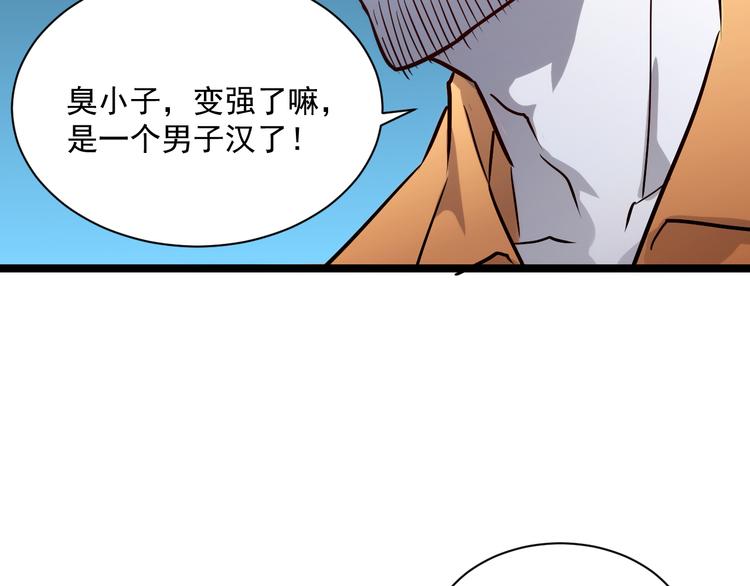 第014话 空中监狱89