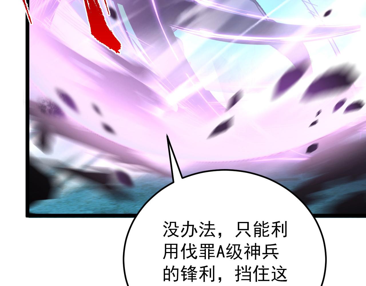 136 挑战·斗之剑字55