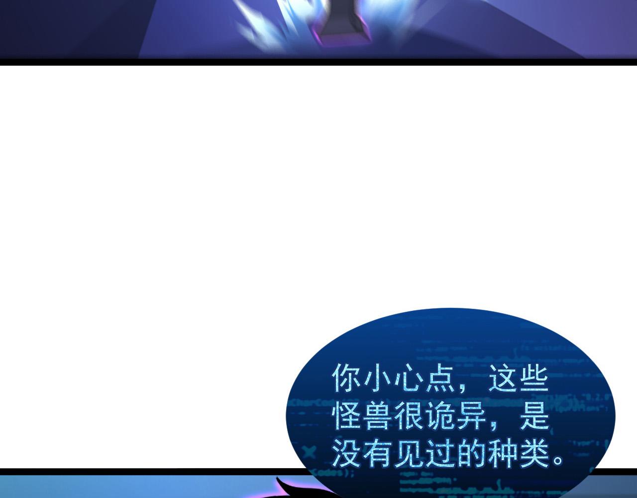091 诡异的怪兽！7