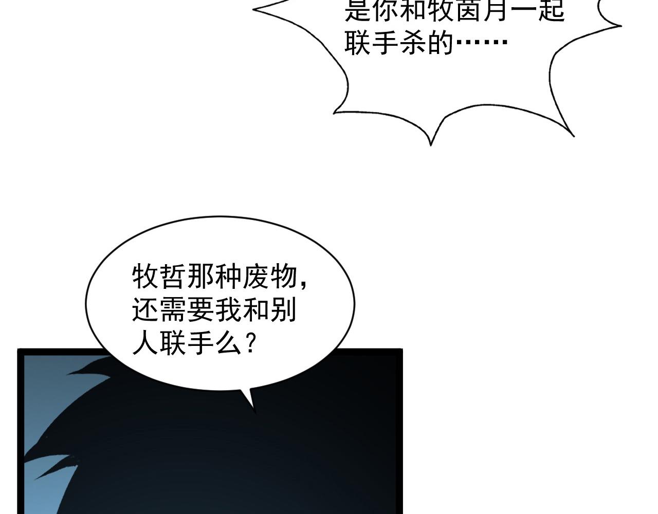 第68话 四面楚歌17
