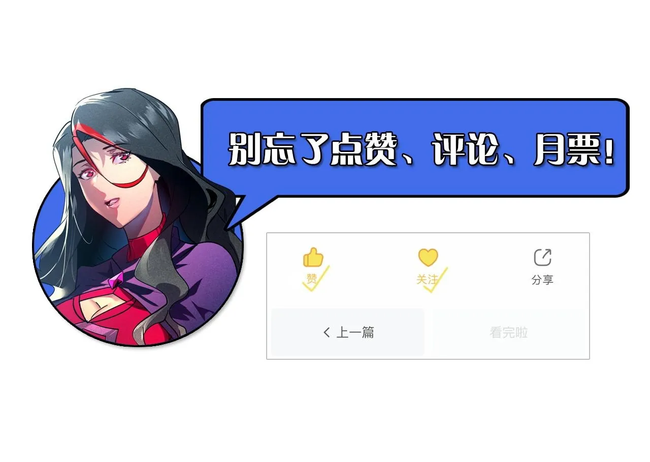 182 破局！合体技·战域共鸣150