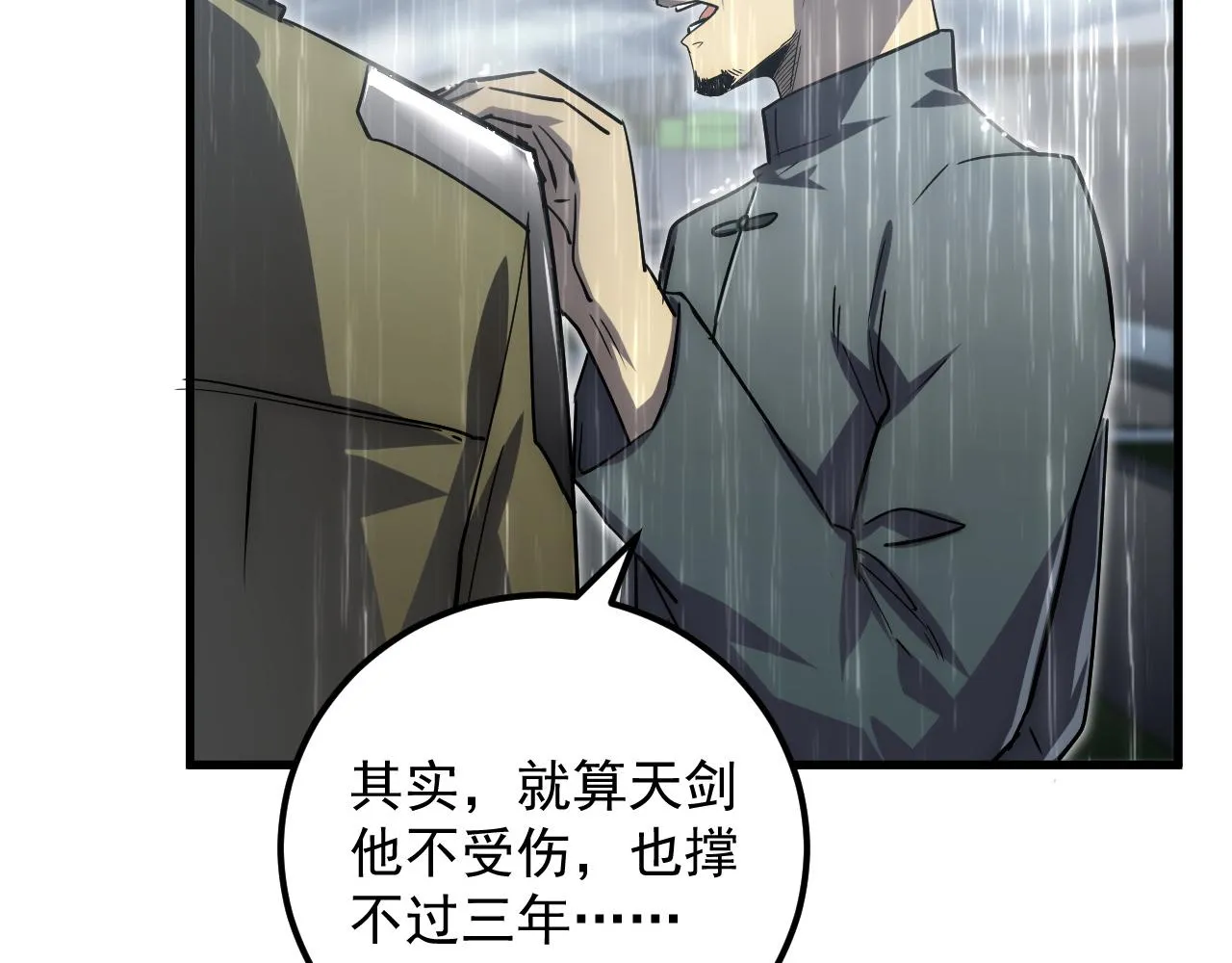 172 中林佣兵分会17