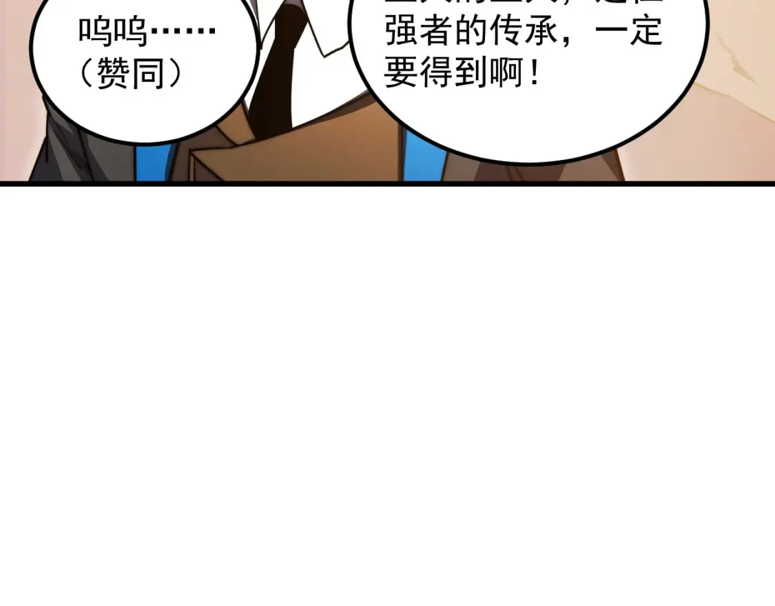 262 世界第一强者的传承67