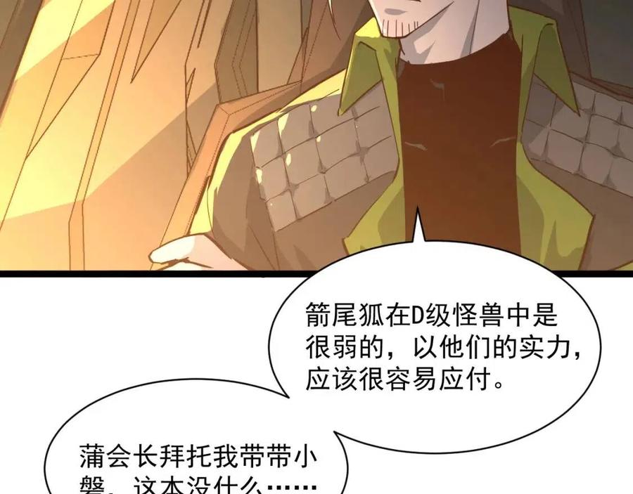 第038话 准战将小队！84