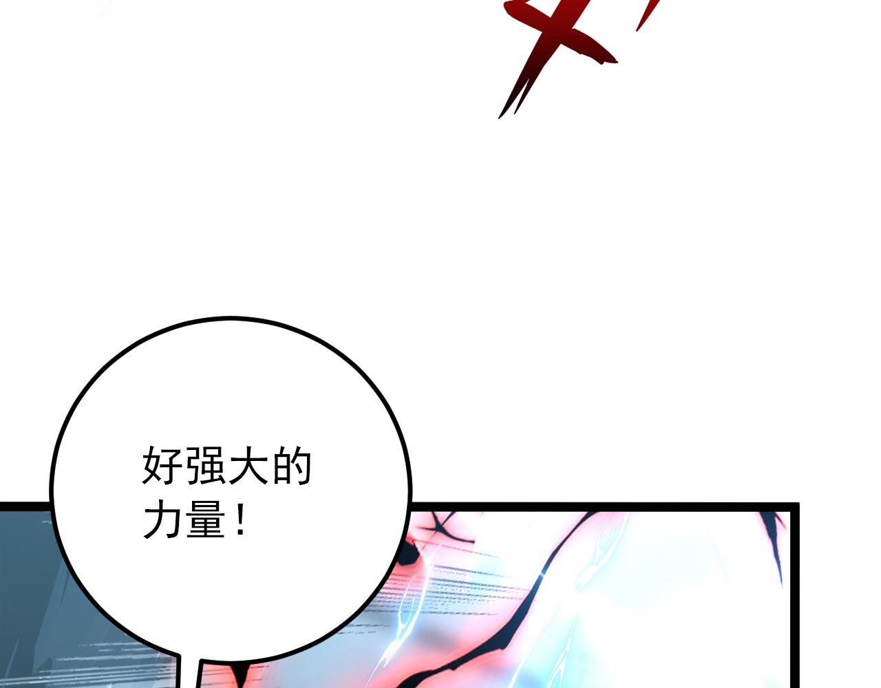 122 惊变·双重狂暴怪兽之影107