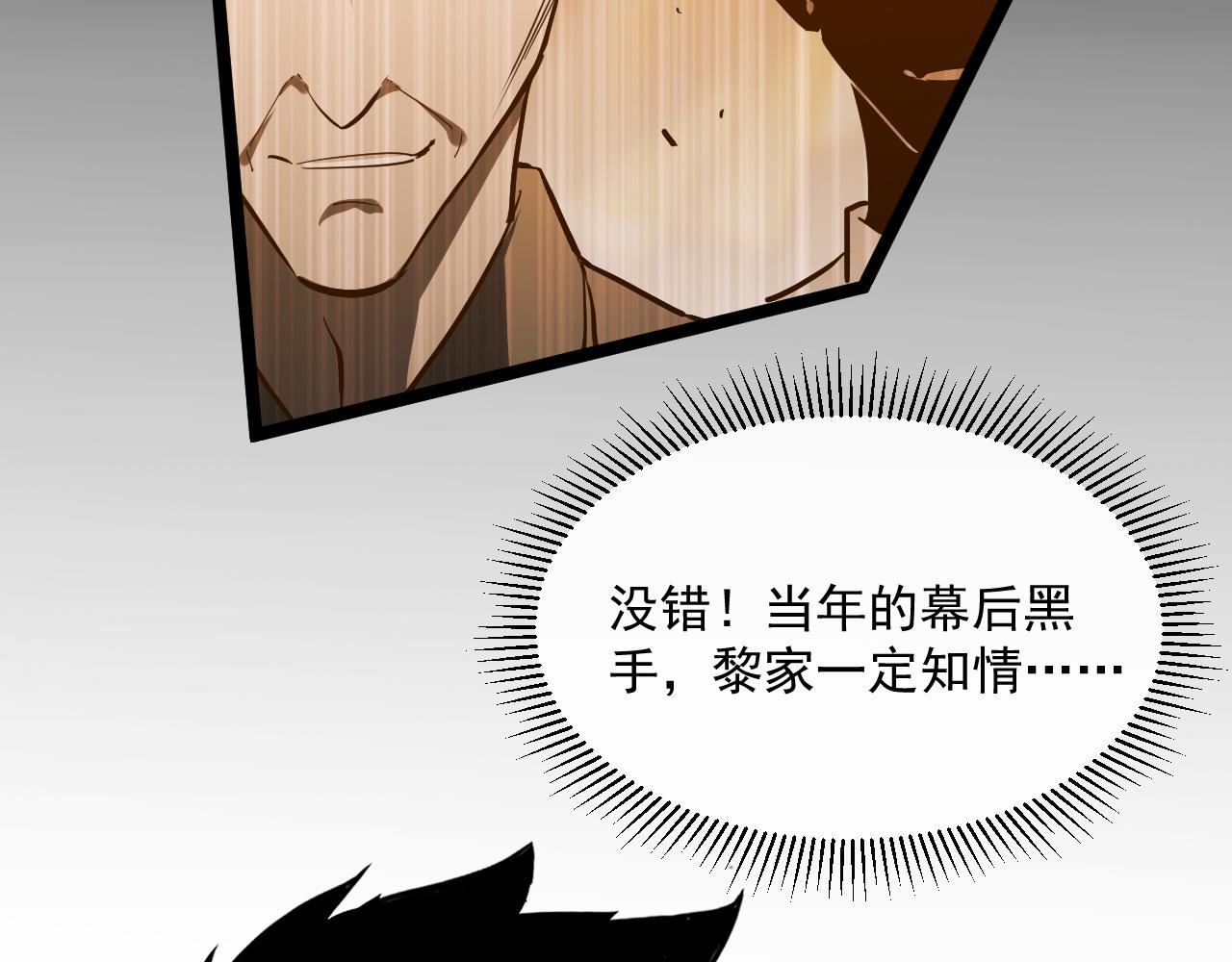 第057话 幕后黑手11