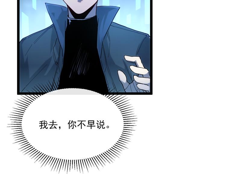 第010话 星陨剑的共鸣75