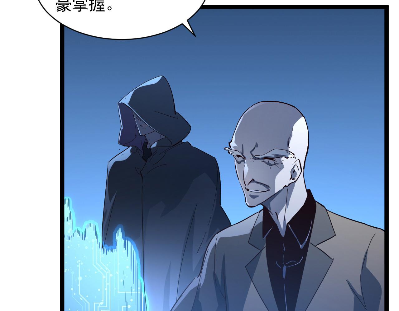 第053话 开战的导火索86