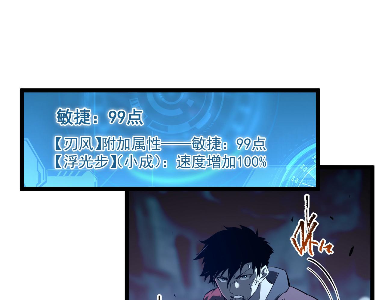第059话 初级战将巅峰！13
