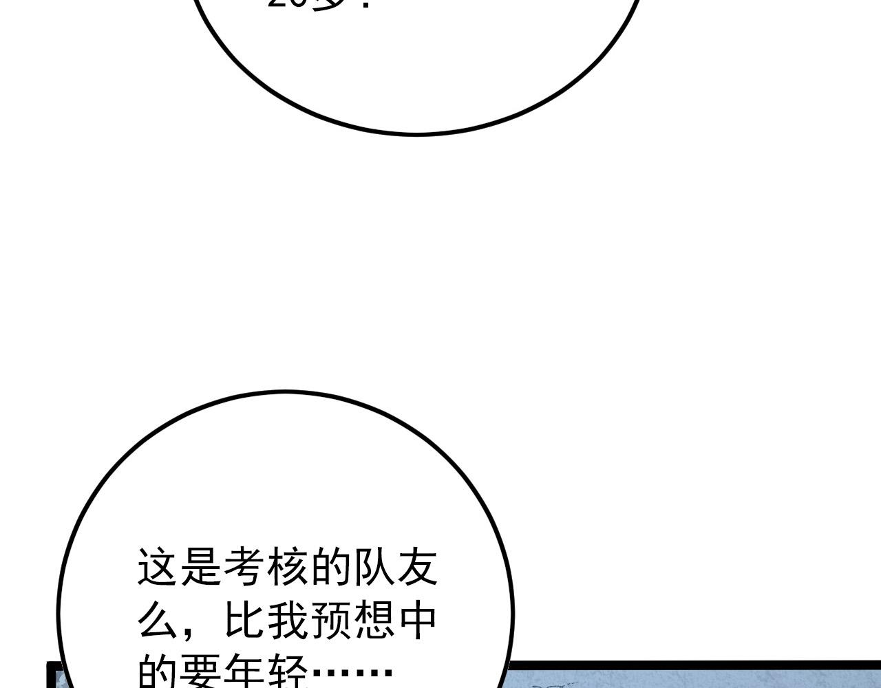 129 伐罪惩凶100
