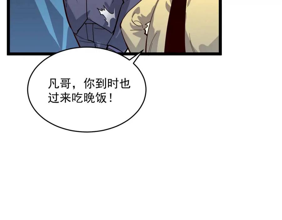 第034话 基地禁区·战技选择94