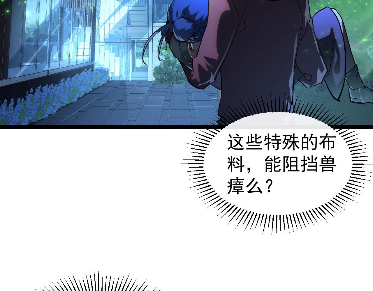 087 神秘组织·暗星首领67