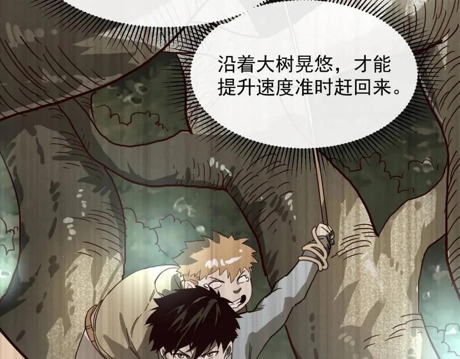 第031话 小了，你们格局小了9