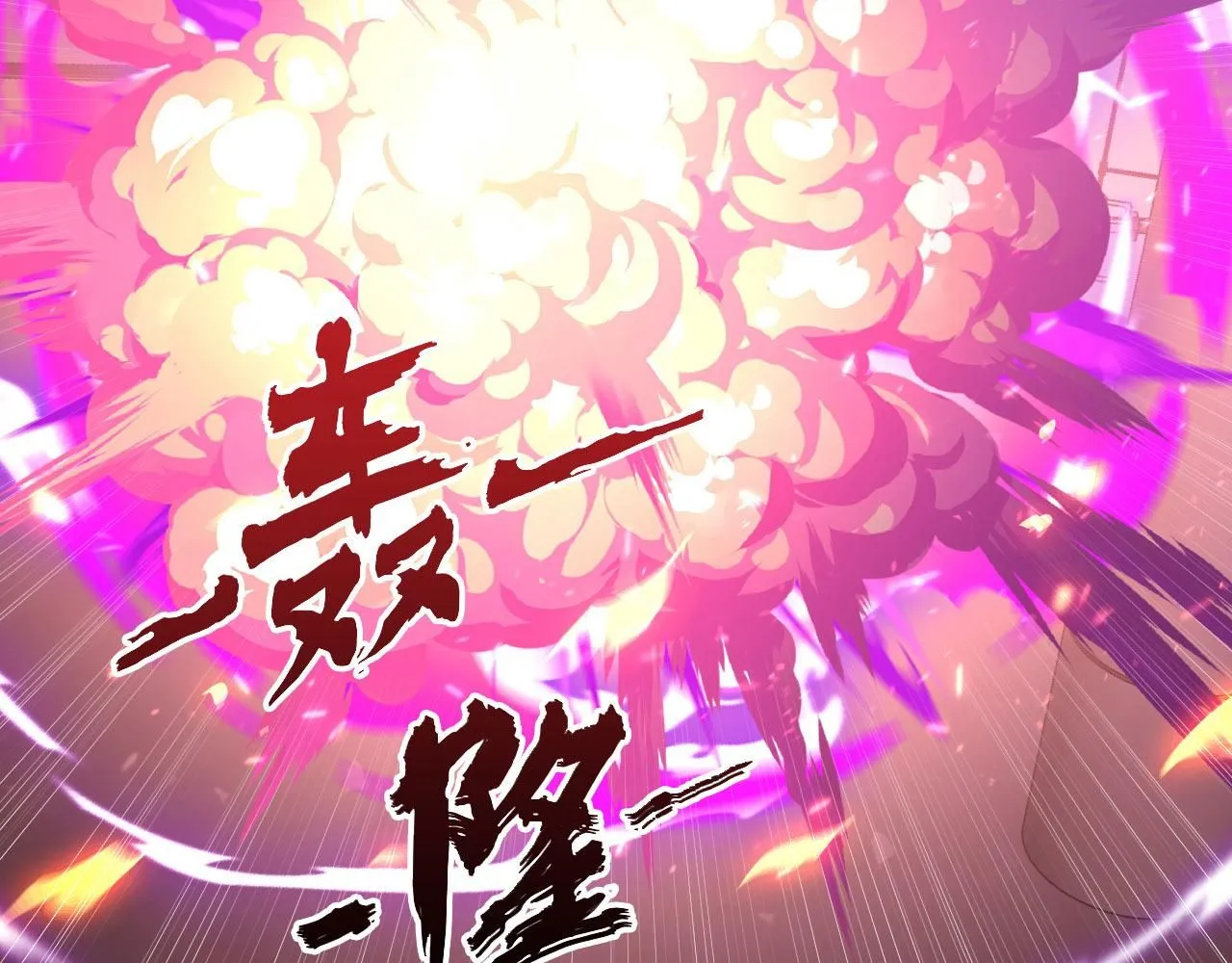 201 暴揍跳梁小丑5