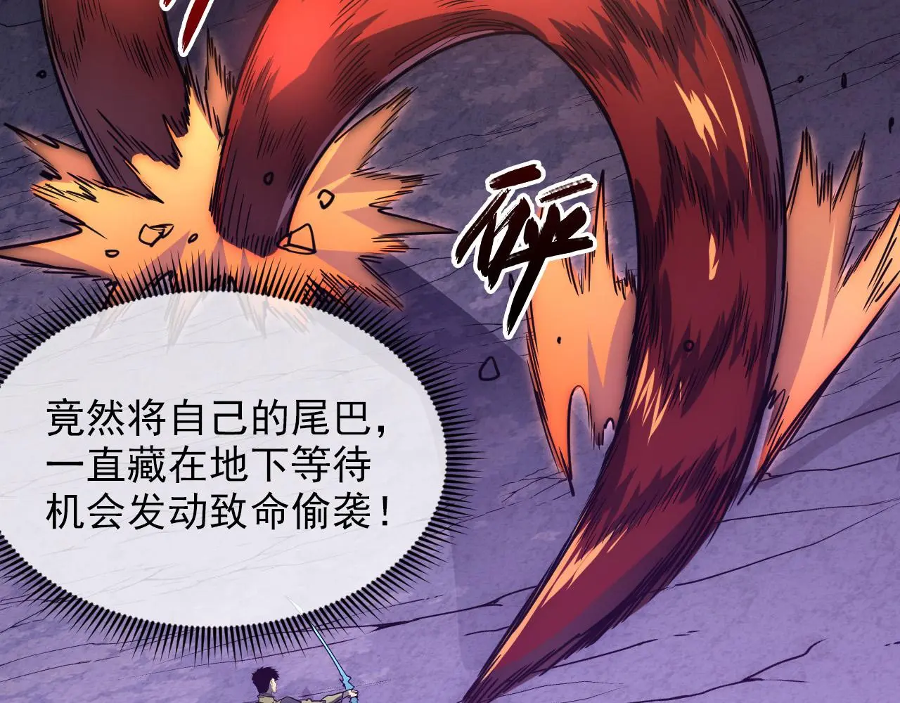 227 首领级怪兽的智慧52
