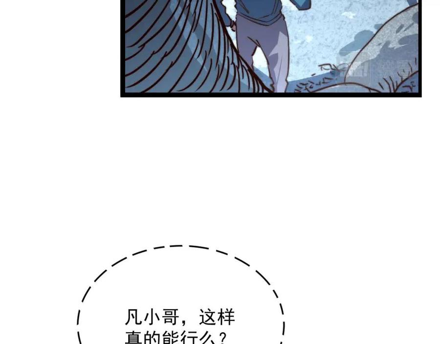 第028话 诱敌入瓮41