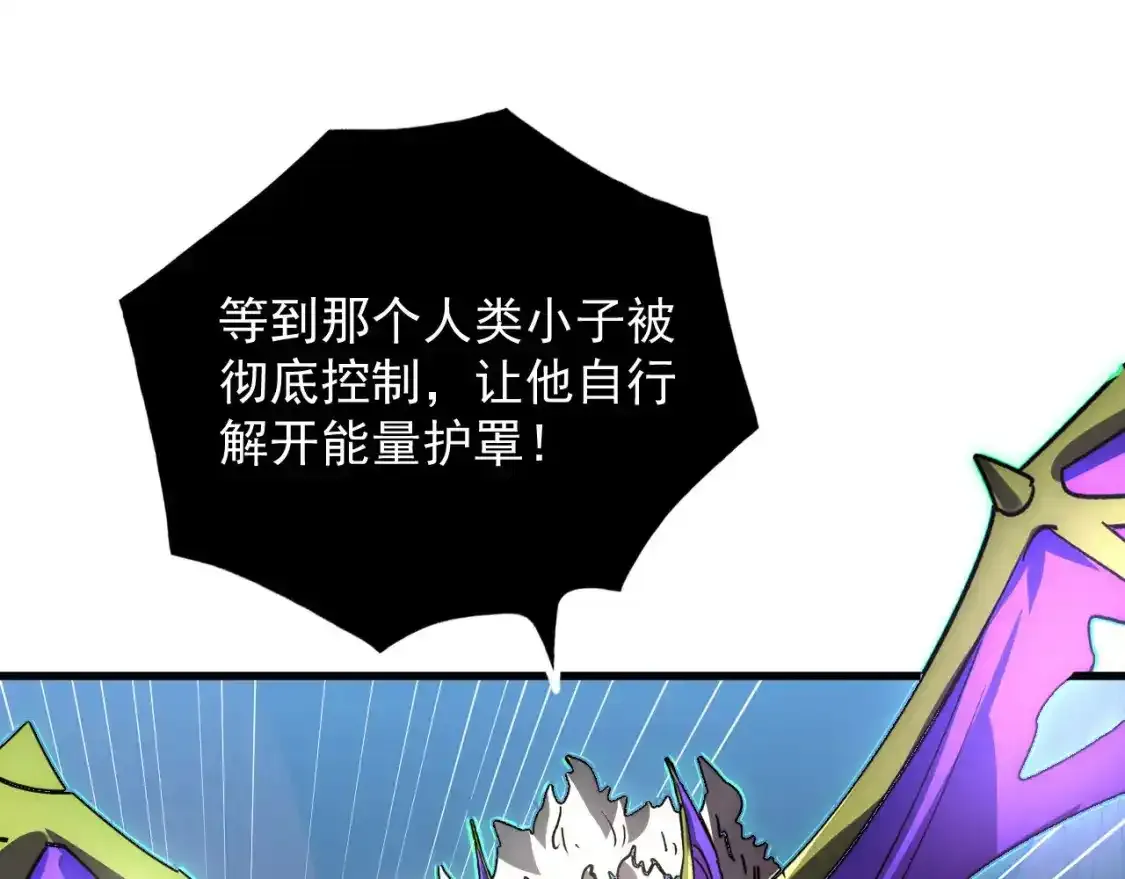 247 恐怖的异变兽王90