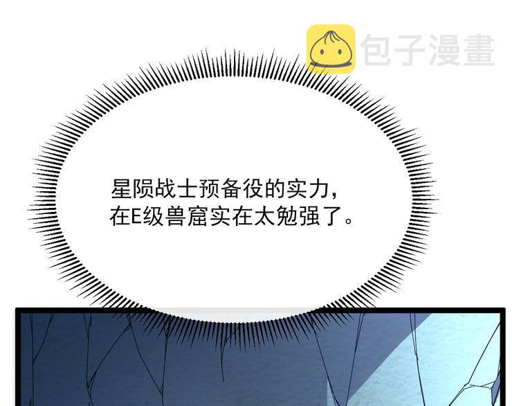 第004话 塌陷的通道104