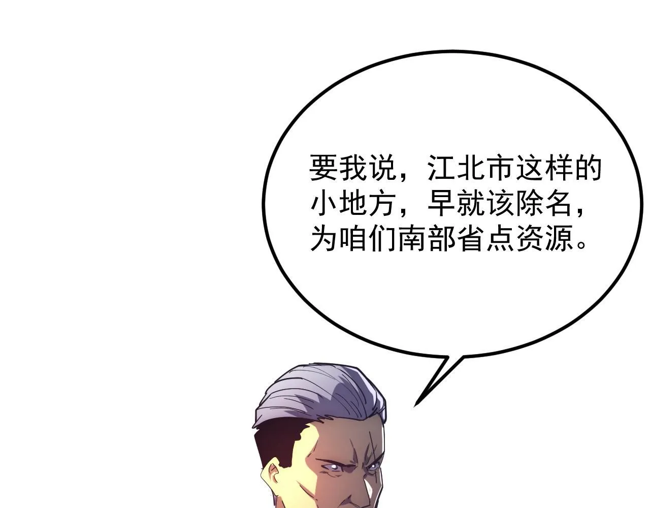 200 江北市危机！31