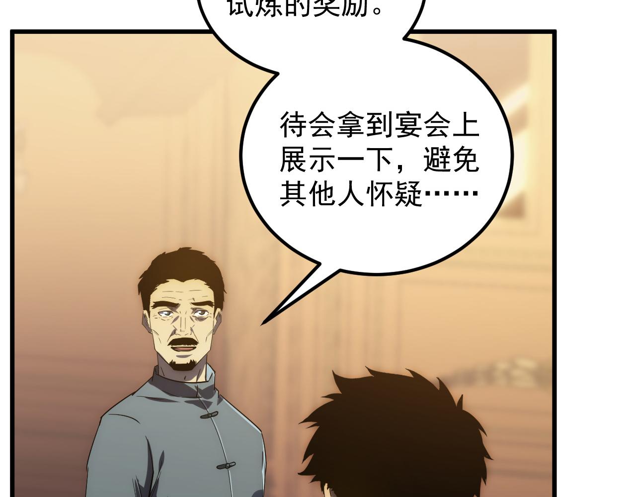 165 未来的可怕敌人69