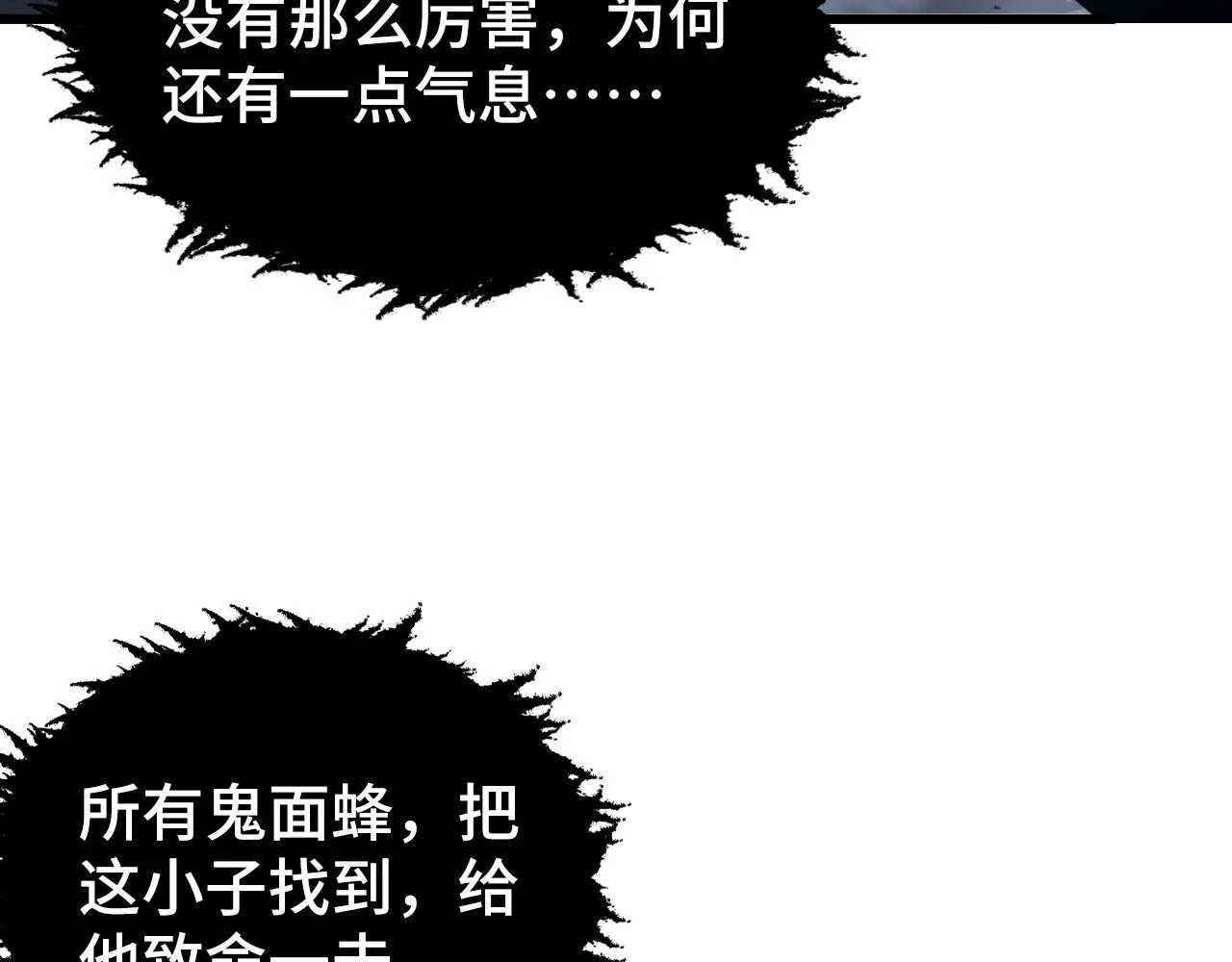 145 恐怖蜂王100