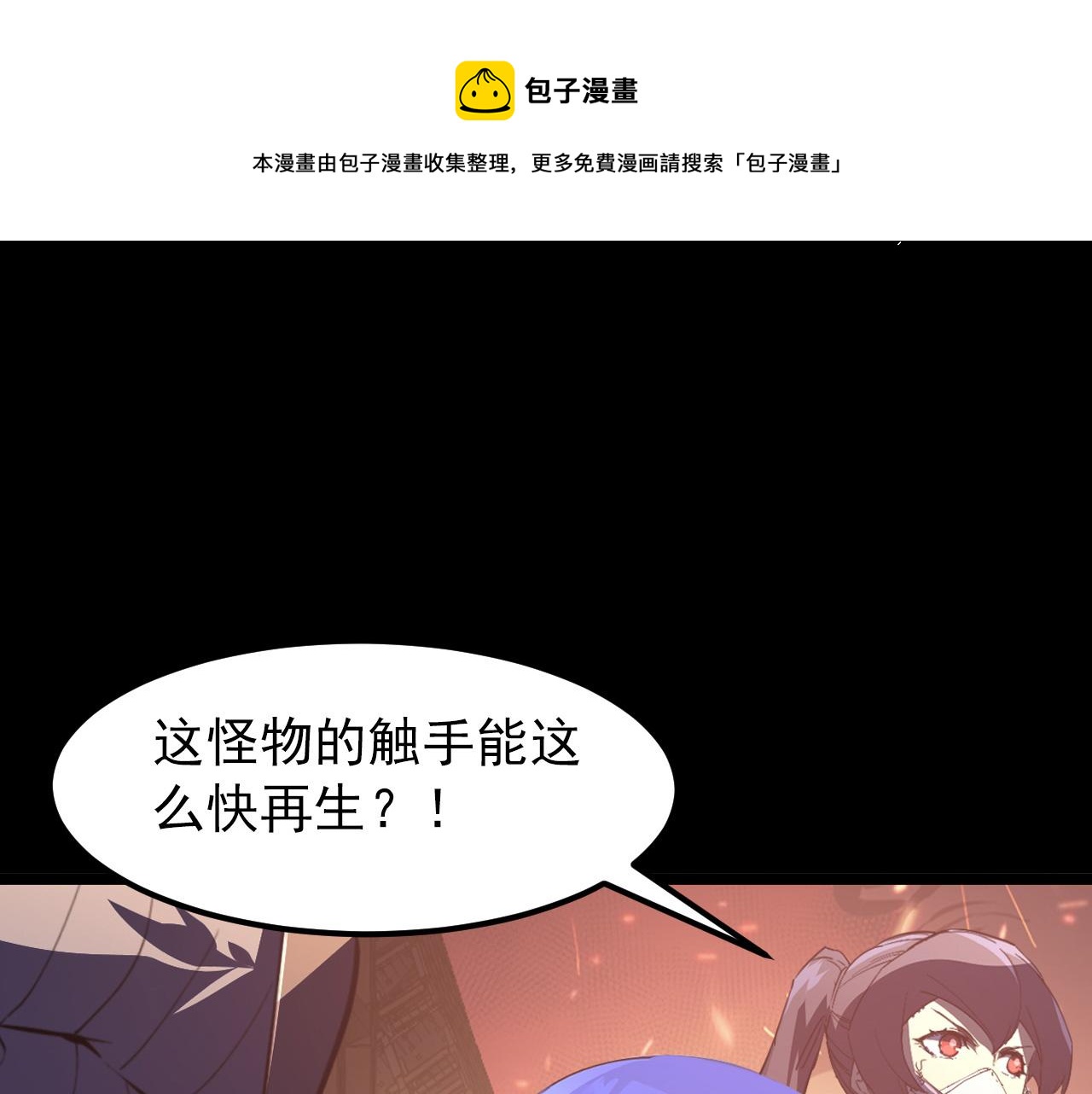 098 窒息的战斗48