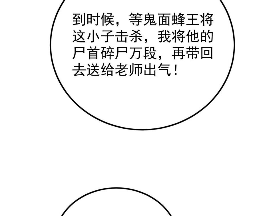 148 引蛇出洞65