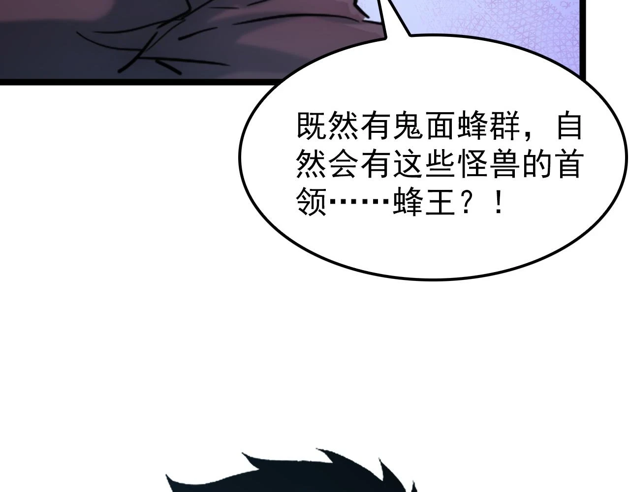 145 恐怖蜂王12