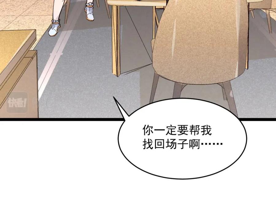 第034话 基地禁区·战技选择108