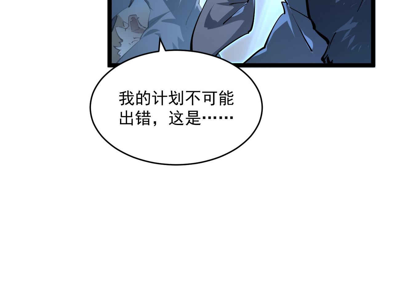 074 巨树奇物·逆转局势65