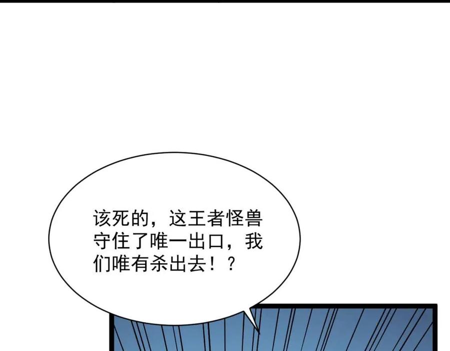 第029话 坐收渔翁之利20