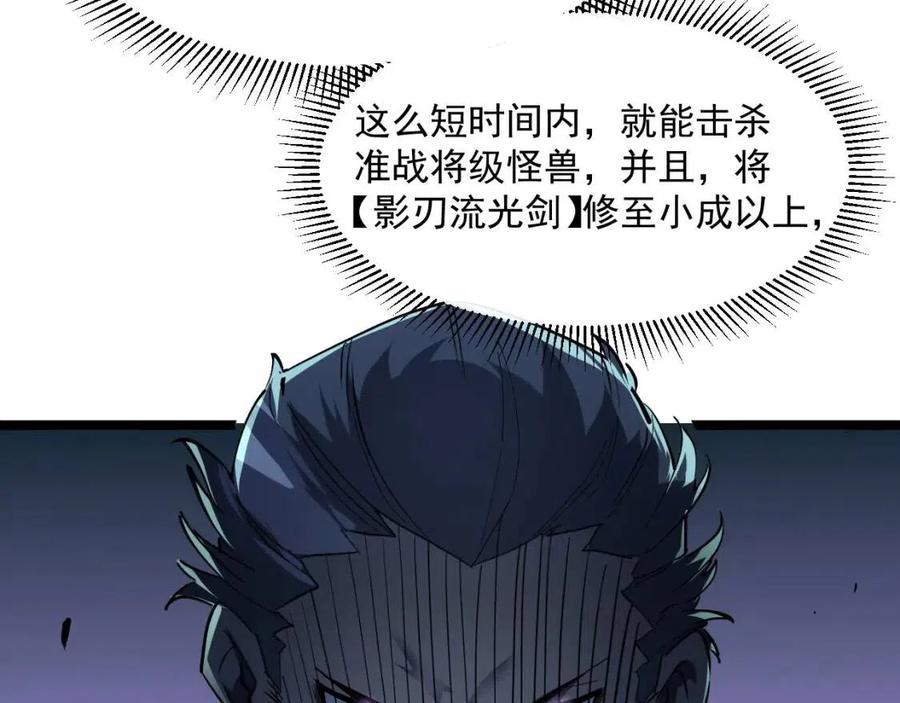 第048话 雨夜回归·天价奖励32