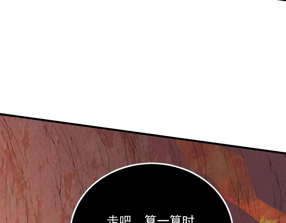 156 兽武熔窟62