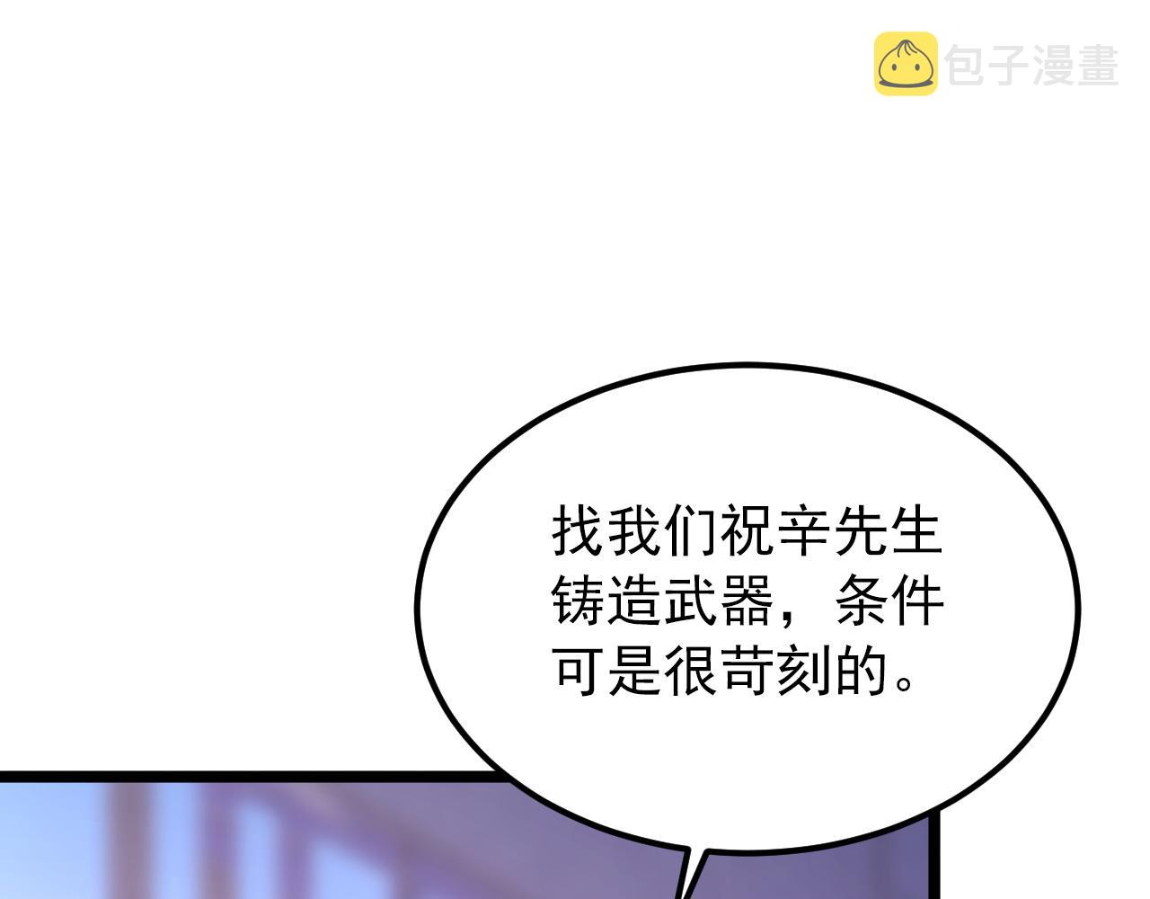 119 华国之壁160