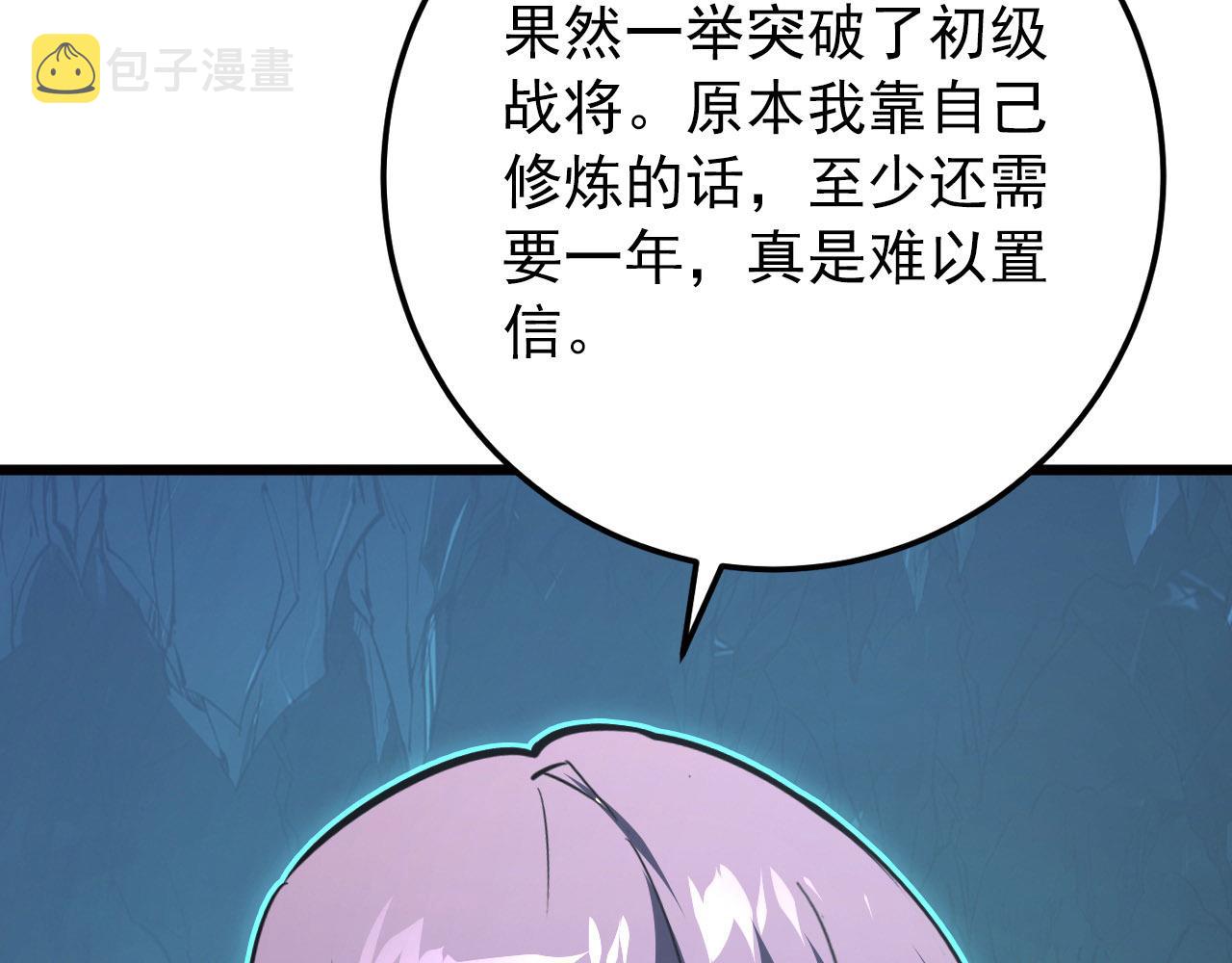 111 飞跃的战力107