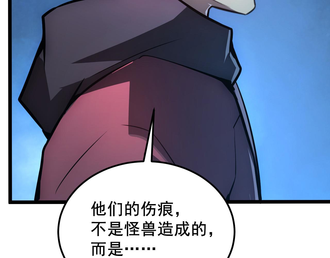 132 队友的背叛75