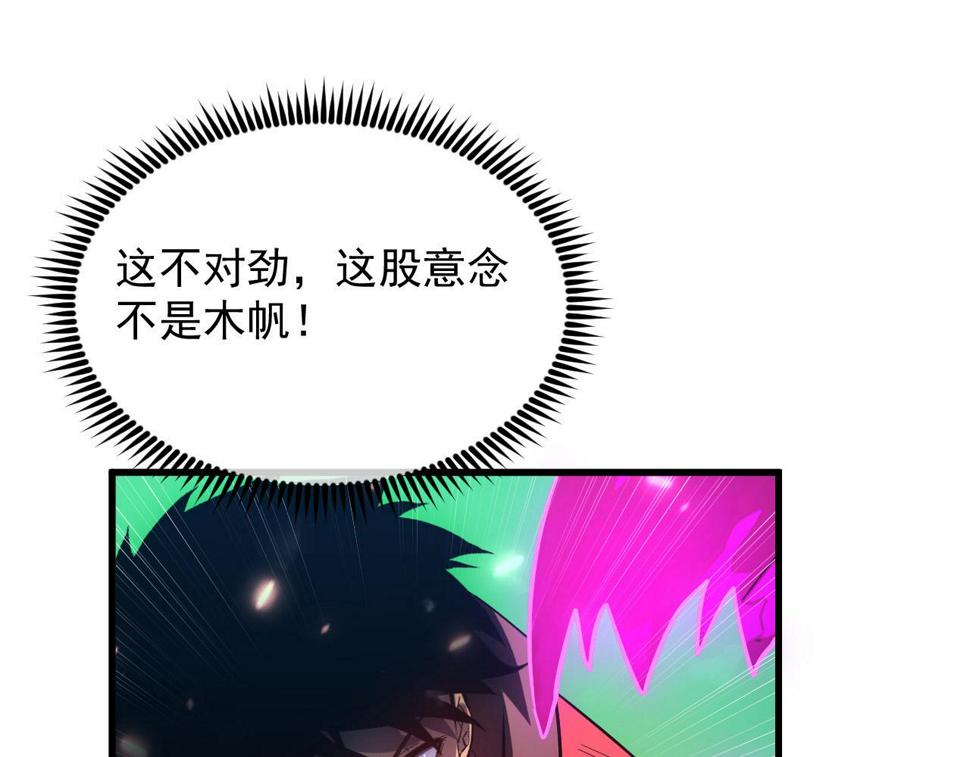 161 诛杀木帆53