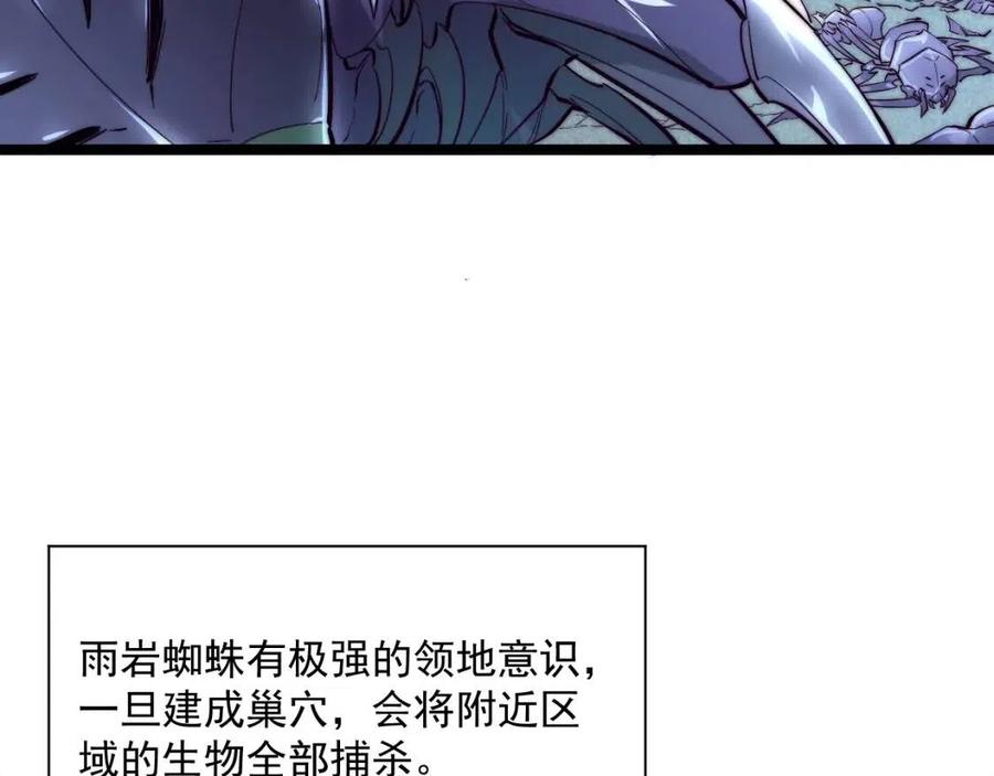 第022话 蜘蛛巢穴25