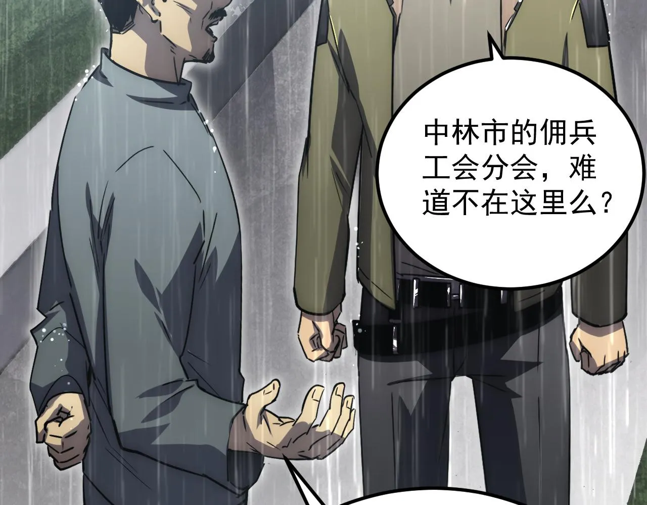 172 中林佣兵分会46