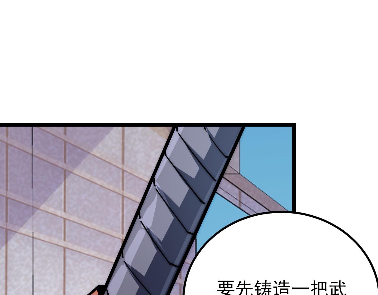 119 华国之壁140