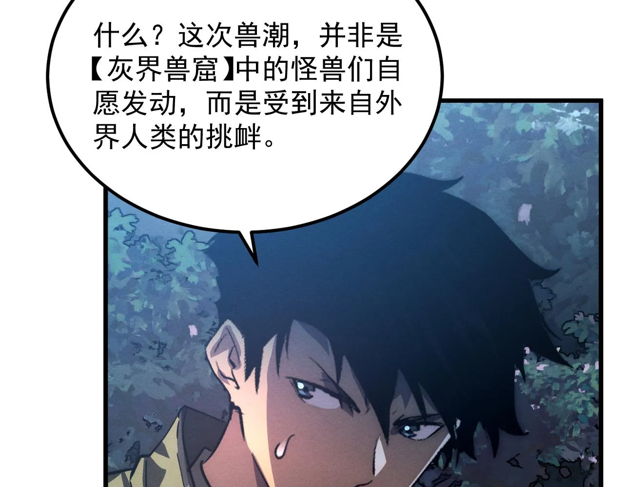 186 激战准兽王级怪兽133