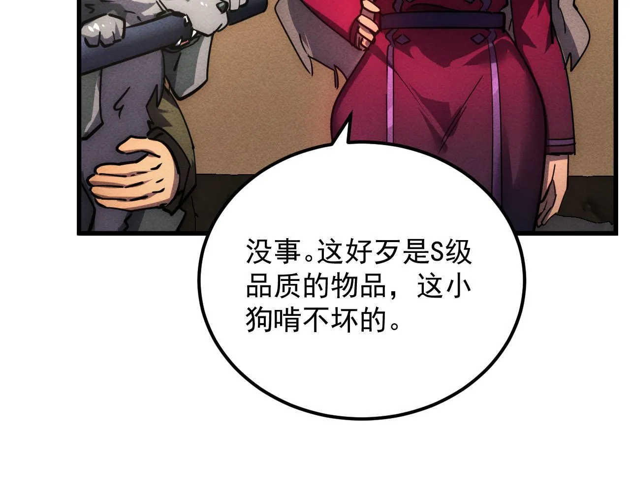 178 压轴宝物·天价竞拍70