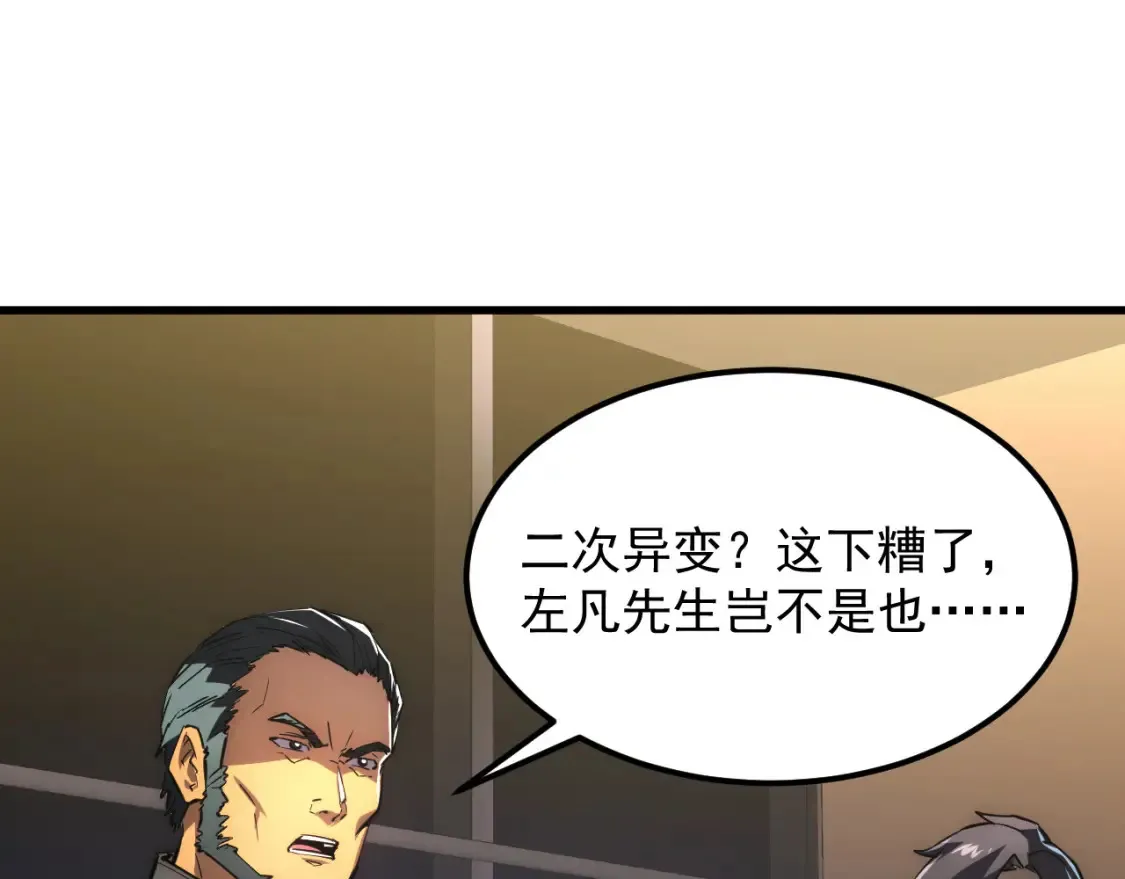 254 意外的终结！100